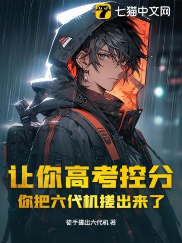 六代机的标准