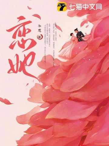 恋她by微胖女主全文免费阅读