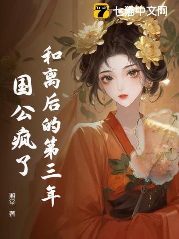 国公疯了txt 国公疯了txt