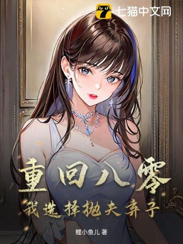 重回八零去努力