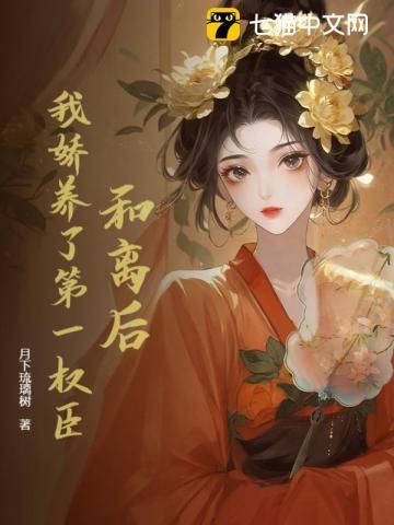 我被太子娇养了