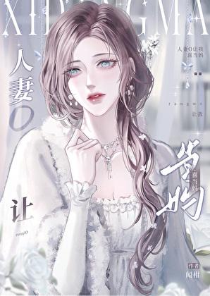 成为人妻说说