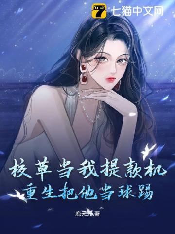 校草是我