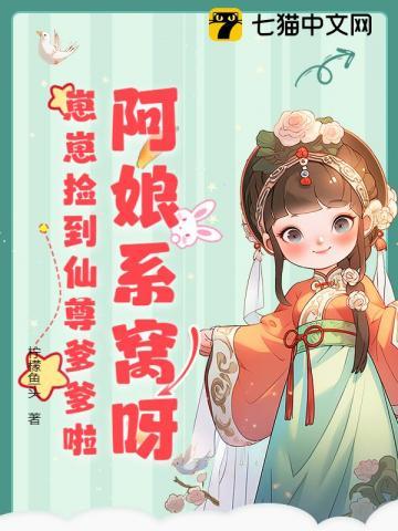 阿芃崽崽