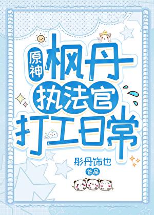 原神枫丹位置