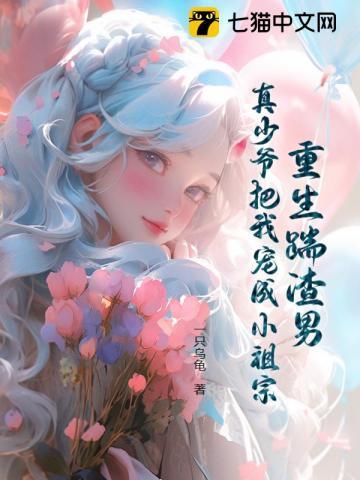 我死后偏执大佬追悔莫及