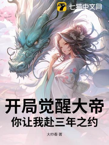 开局觉醒了