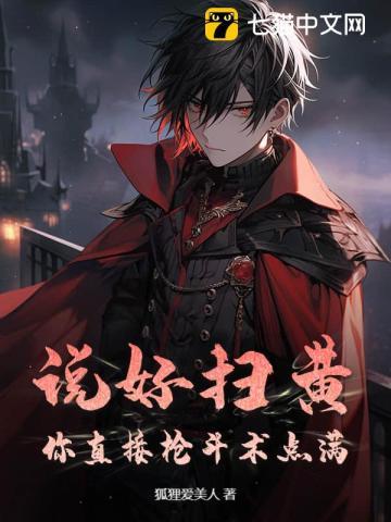 扫黄讲解 知乎