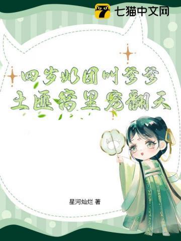 七个哥