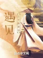 遇见啊秋q8