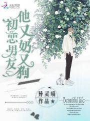 初恋男友十年后联系我