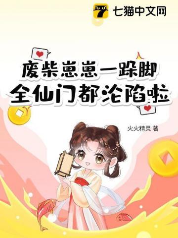 废柴fshib最新消息