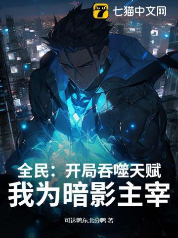 开局漫威吞噬天神