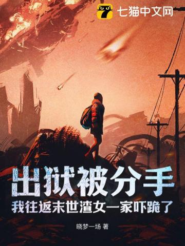 出狱后我怀里渣男的种