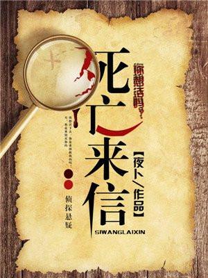 死亡短信电影