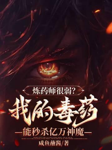 炼药师百度百科