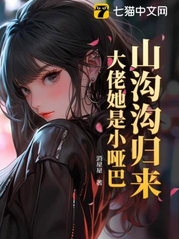 退婚后alpha她后悔了免费