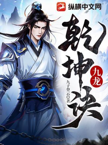 九龙乾坤诀无弹窗