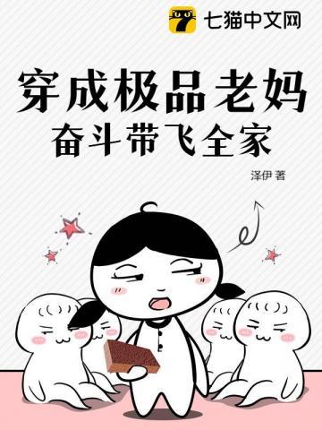穿成极品老女
