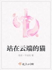站在云端作文
