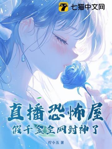 恐怖直播间结局怎样