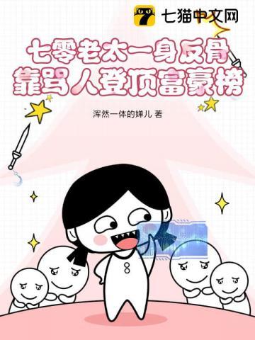 七零后老了