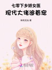 重生七零娇女下乡