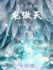 成为龙傲天师尊后