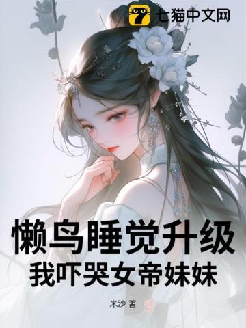 懒鸟作品顺序