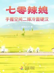 重生七零辣妻有空间
