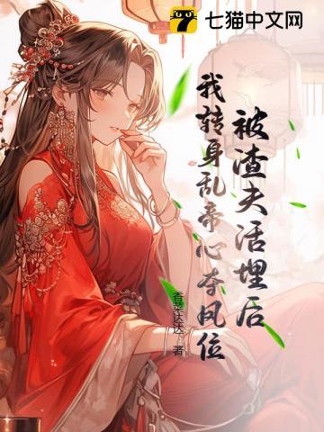 655. 被渣后