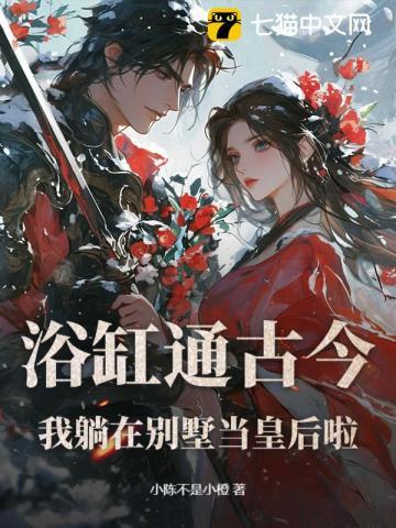 躺在浴缸的人