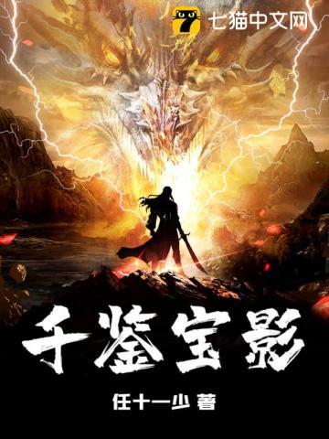 鉴宝电影电视剧