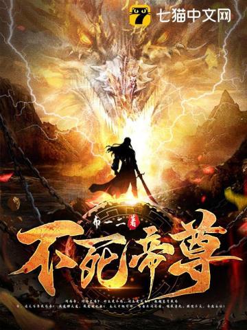 不死帝尊萧沉女主角是谁