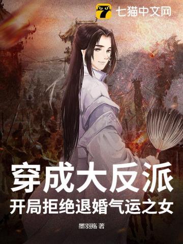穿成反派去退婚女主角