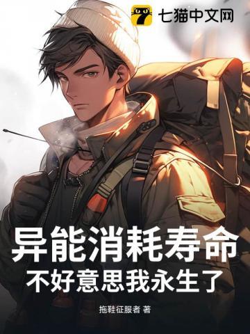我所不知道的异能使用方法