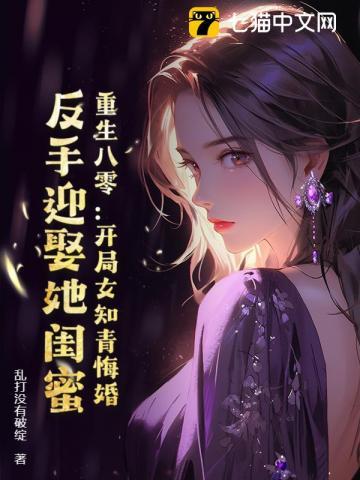 重生八零年代知青