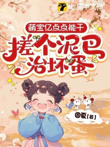 出生被活埋萌宝回京杀疯了