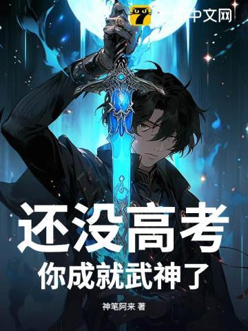 高考你还没有被录取