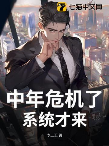 中年危机咋办