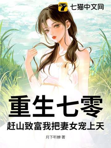重生七零农女致富忙免费
