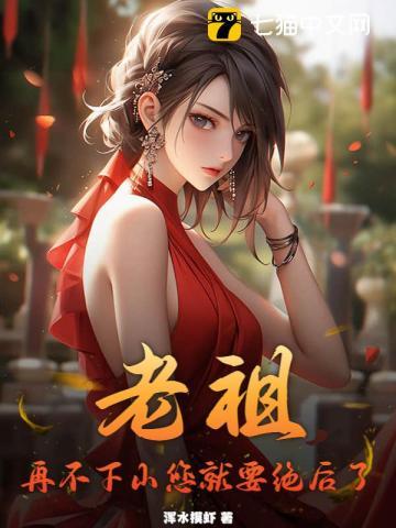 修仙十万年