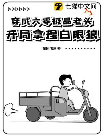 穿成六零极品妈