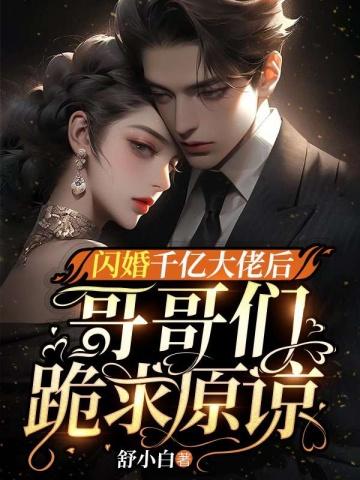 哥哥们跪求原谅 副CP