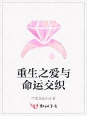 重生之爱是什么意思