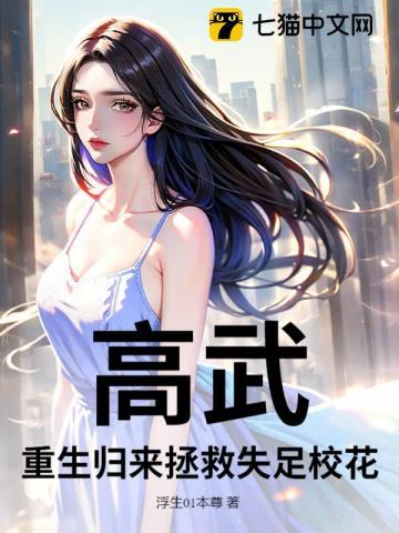 重生之高武降临笔趣阁