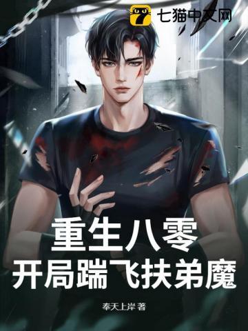 重生八零开局高考前张伟