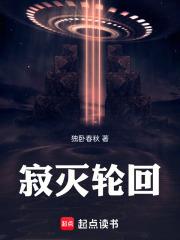 寂灭轮回各无生死意思