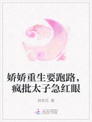 娇娇重生记