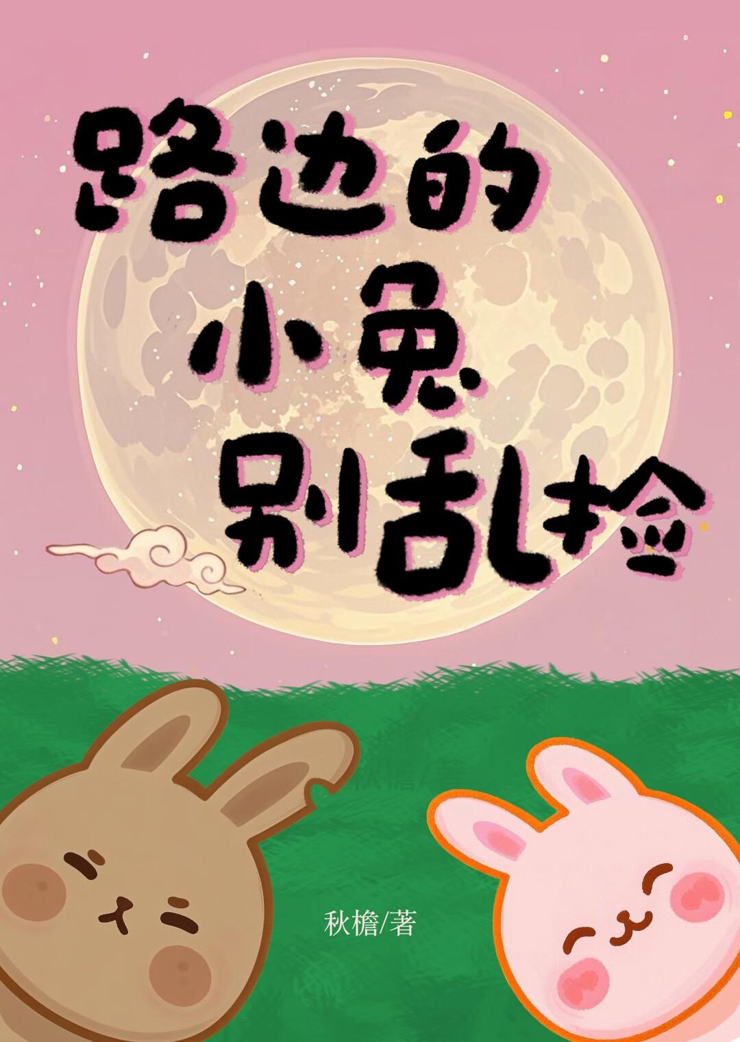 银魂威银abo